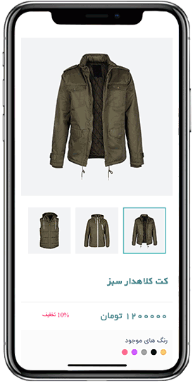 نرم افزار فروشگاهی